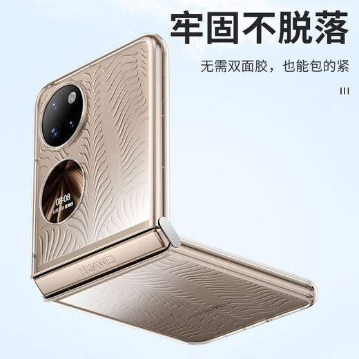 壳姐姐 适用华为P50Pocket折叠屏手机壳华为Pocket S轻薄透明全包防摔保护套防指纹镜头保护简约男女款