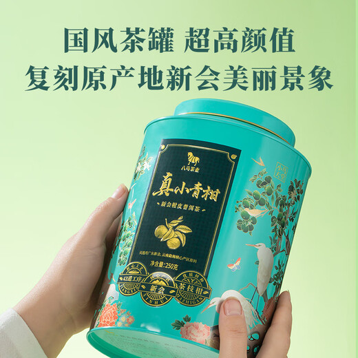 Bama Tea Industry Pu'er Tea Xiaoqing Orange Xinhui Orange/2019 RIPE 250G TEA CONDIGADO TIE