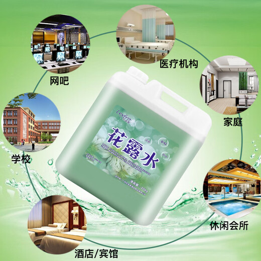 Leverou toilet water mopping highly concentrated large bottle 40 Jin Jin equals 0.5 kg. Commercial hotel special perfume fragrance family large bottle 20 kg 40 Jin Jin equals 0.5 kg.