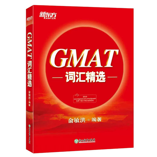 Auf Lager Neue orientalische GMAT-Vokabelauswahl Yu Minhong GMAT Red Book GMAT-Vokabelbuch Yu Minhong GMAT-Vokabelauswahl GMAT-Prüfung Häufig getestetes Vokabel GMAT-Hochfrequenzvokabeln