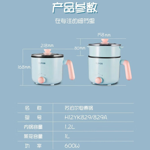 
SUPOR electric cooker small electric cooker dormitory small 1-2 people multi-functional integrated pot student home steaming pot dormitory dormitory small electric cooker instant noodles artifact electric cooker instant noodles pot 1.2L with steaming grid) H12YK829