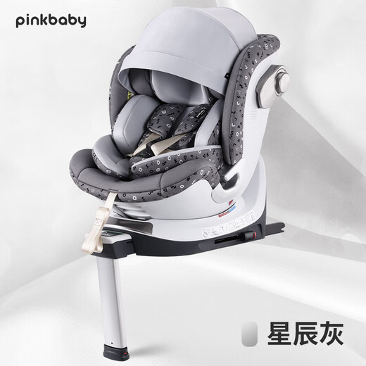 pink baby新品上市宙斯-S Pro儿童安全座椅0-12岁婴儿宝宝车载用德国E1认证 宙斯-S Pro普通款星辰灰