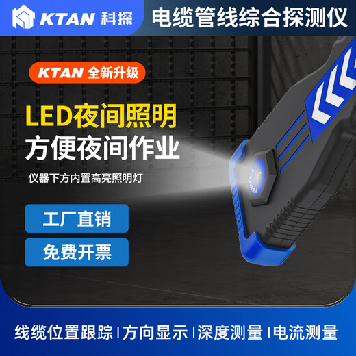 
KTAN KT-9600G underground pipeline detector metal pipeline wire optical cable direction position position detector KT-9900A Pro cable fault detection