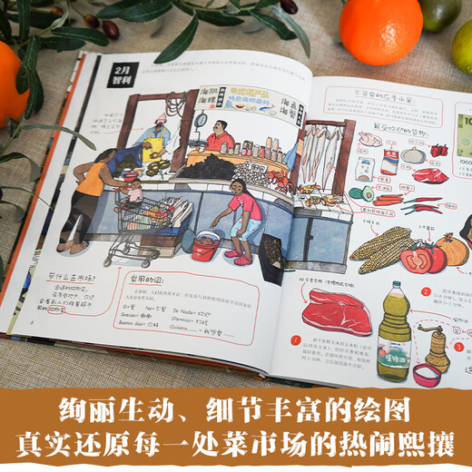 Xinhua Bookstore, a journey around the world in 24 wet markets, hardcover painted edition, humanistic geography enlightenment for children aged 3-6-9, popular science pictures, popular science encyclopedia, children's extracurricular reading books, Xinhua Bookstore genuine picture books, the longest train journey in the world