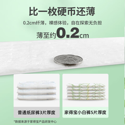 家得宝蚕丝蛋白拉拉裤超薄透气新生儿婴儿纸尿裤男女宝宝尿不湿 拉拉裤XXL码32片