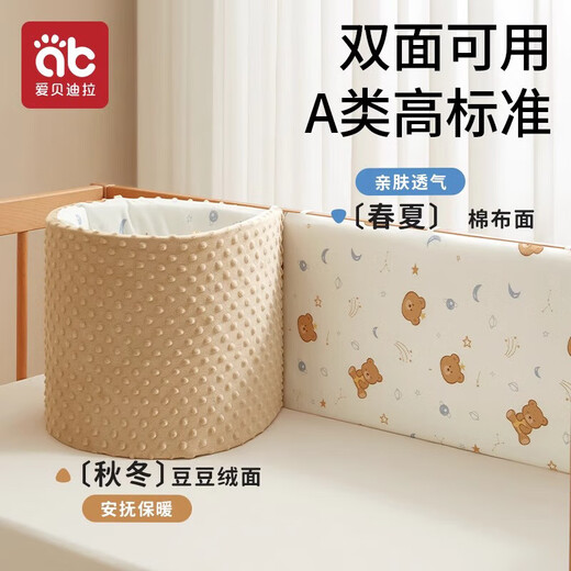 Aibedila Crib Fence Force Speat Sack Puce Cece Pure Cotton Anti-Collision защитный детский плоский кровать. Детский сплайсинг-кровать забор Синди Банни [высота 28 см] Длина 60 см.