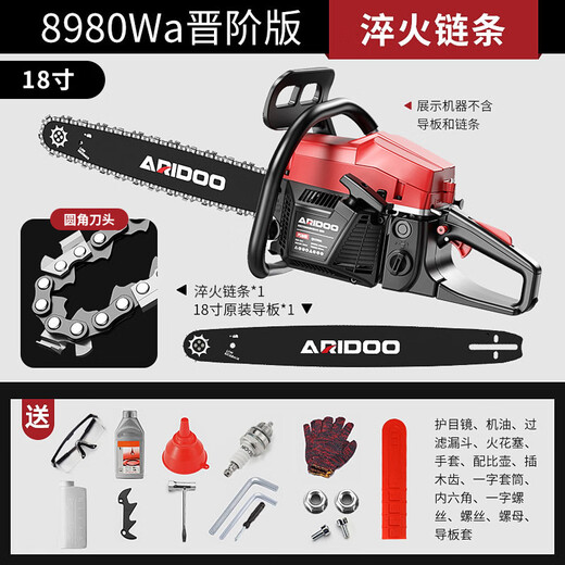 Airuidun gasoline saw, electric chain saw, logging saw, handheld 18-inch 20-inch small tree felling high-power portable woodworking garden fuel-saving 18-inch 1 quenching chain 1 guide plate + gift bag