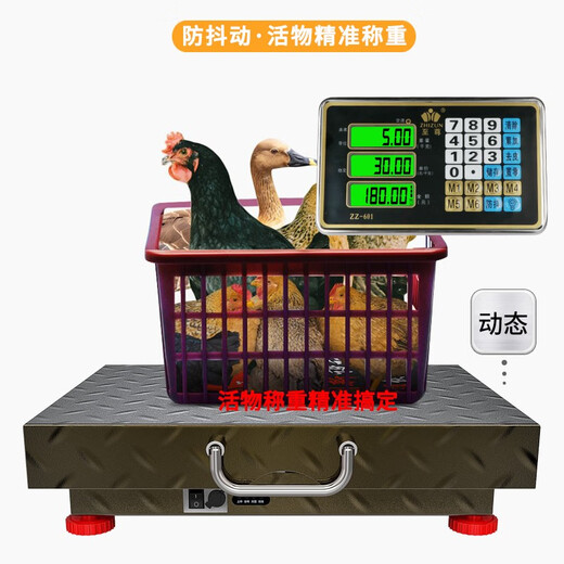 至尊（ZHIZUN）无线称重电子秤台秤商用秤做生意用大型分体式电子称地磅秤小型手提卖落地电子秤高精度收粮快递秤 300公斤、尺寸42*52防滑加厚