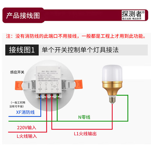 Detector Detector Radar Sensing Switch TCZ9901 Property corridor corridor corridor and corridor time delay light distance adjustable