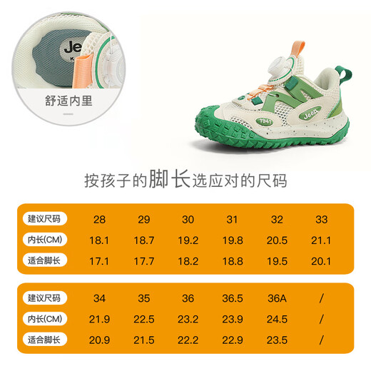 
Jeep Jeep boys spring and autumn children's sneakers soft sole lightweight summer running shoes for girls 2024 new knob button shoes dark blue red [single net] 32 shoes length about 20.5cm