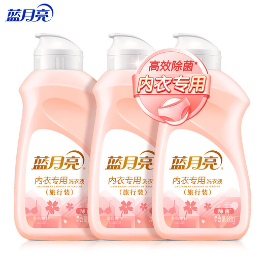 Blue Moon underwear laundry detergent, efficient sterilization, blood stain removal, anti-yellowing, non-irritating, special for underwear, 80g*3 bottles, special for travel