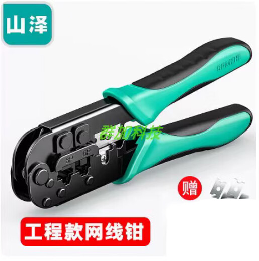 Shanze Super Category 7 Network Cable Pliers Multifunctional Network Clamp Crystal Head Cable Clamp Card Network Clamp Engineering Style Set 6 Litez ZY-WQ7 Category 7 Network Clamp