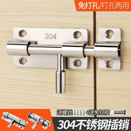 Equipped with nail-free glue small latch household bathroom drawer cabinet latch lock wooden door window door bolt stainless steel 304 stainless steel latch
