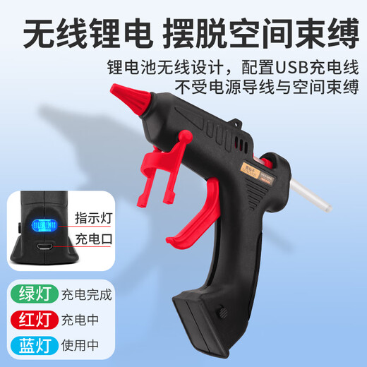 Deer Fairy Wireless Lithium Electric Hot Melt Glue Gun Children's Handmade Rechargeable Small Hot Melt Gun High-Tack Strong Glue Stick Wireless Lithium Electric Hot Melt Glue Gun + 2 Glue Sticks
