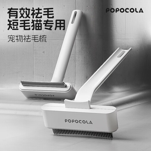 POPOCOLA short-hair cat special cat comb to remove floating hair artifact pet cat hair brush cleaner cat thinning comb brush short-hair cat hair removal comb special