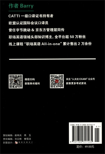 Praktische Englischgespräche am Arbeitsplatz