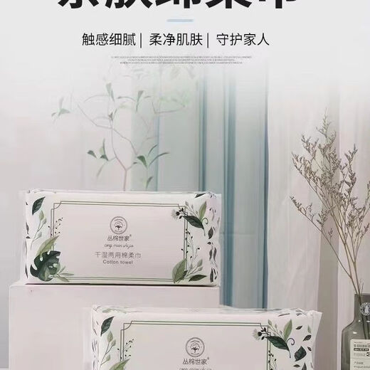 Congmian Shijia facial cleansing towel pure cotton extra thick removable face cleansing towel Xinjiang long-staple cotton beauty salon 100 packs ten packs 1000 packs