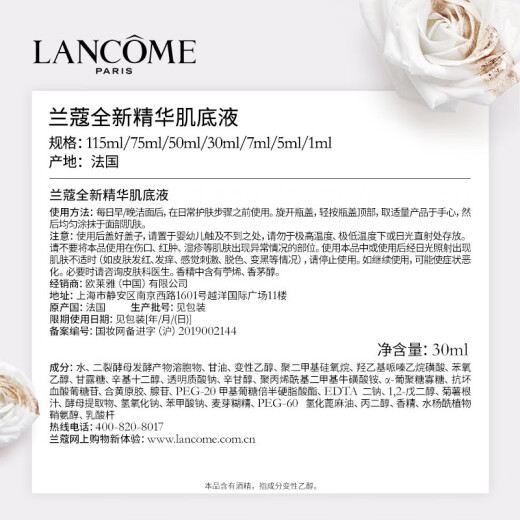 Lancôme small black bottle essence 30ml stable moisturizing and repairing skin care product set gift box birthday gift for girlfriend and wife