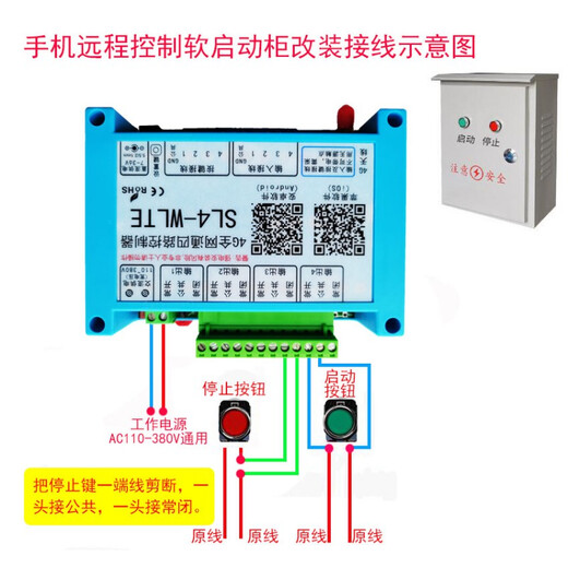 4g mobile app remote control switch 12v220v380v water pump power wireless remote control intelligent timing switch 4G ball machine can turn its head (need to watch the picture and take pictures)
