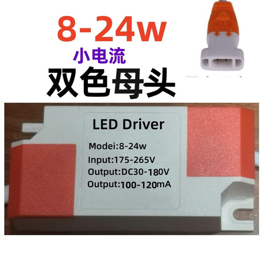 LED驱动电源器平板灯面板灯办公灯吊顶平面灯24w48w130w灯具配件 4880w单槽母头