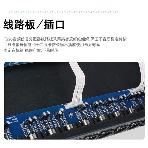 KAXISAIER 音频信号分配器舞台会议功放线阵音频演出话筒分线器 FS26