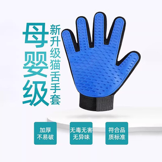 Cat grooming gloves, cat and dog comb, dog hair removal bathing gloves, cat combing artifact, cat supplies collection, zs cat grooming gloves, blue, left hand, 1 piece