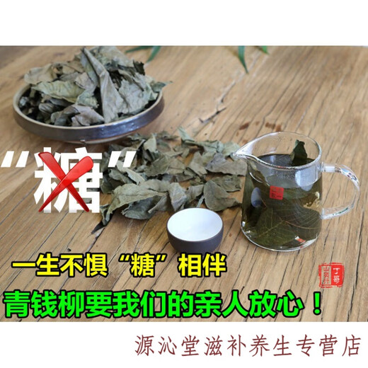 Money Green Willow Tea Centennial Tree Money Green Willow Health Tea Make Leaf Tea Gold Money Willow 500G