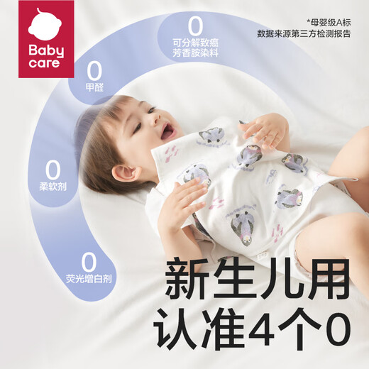 Babycare baby face towel small square towel super soft pure cotton saliva towel cotton kemi ice penguin 4 pack 30*30