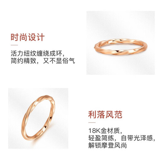 Ming brand jewelry 18K gold rose gold button ring Möbius ring gift ring for women CSM0095 pricing about 0.48-0.68 g K red No. 14