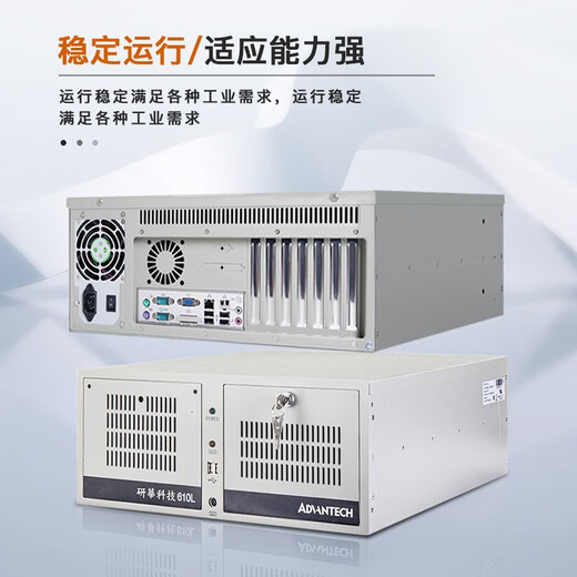 DWTPC点微智能研华工控机原装IPC-610L机架式4U机箱510工业电脑主机服务器 中性机箱IPC-510+250W【可升级配置】 研華原装板684G2/i5-6500/8+128G