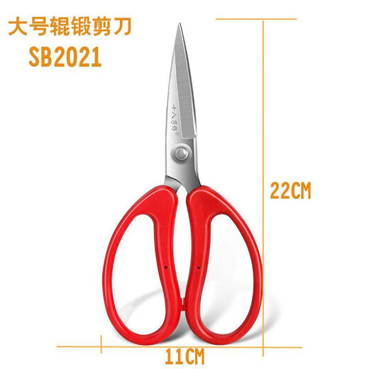 Achtzehn Scheren für Home Office, Küchenschere, rollengeschmiedeter Edelstahl, Schneiderschere, multifunktionale Spitzschere, Papierschere, kleine Schere SB2022