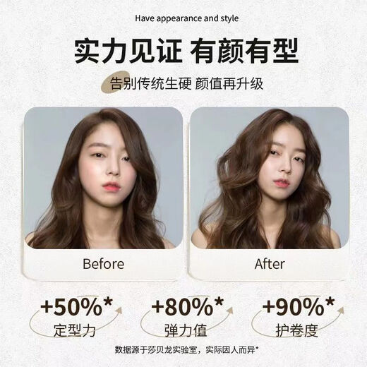 Sabelon Professional Foam Hair Wax Golden Bottle Sabelon Styling Mousse Fragrance Perm Curly Hair Styling Sabelon Elastic for Men and Women Golden Bottle Sabelon Foam Hair Wax 450ML Fluffy Styling Long-lasting Fragrance