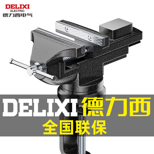Delixi vise small multi-functional household 360-degree rotating bench vise table vise workbench mini bench vise 80 type vise (with anti-slip pad + gloves)