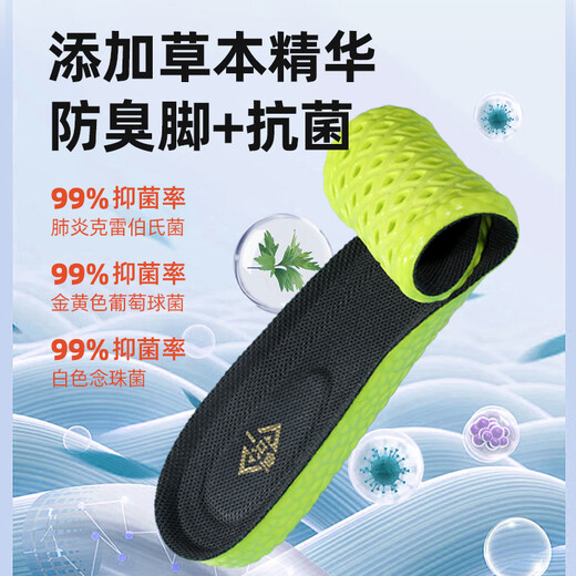A FISH Wang Baoqiang recommends antibacterial and deodorant sports insoles for men, comfortable and shock-absorbing, high elasticity, breathable and sweat-absorbent, antibacterial, deodorant, breathable and shock-absorbing, 1 pair, size 41-42