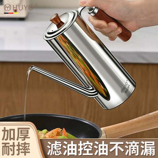 HUYO oil kettle kitchen 304 stainless steel oil filter kettle household with filter pouring oil bottle food grade thickened oil storage container walnut oil filter kettle large + free cleaning brush