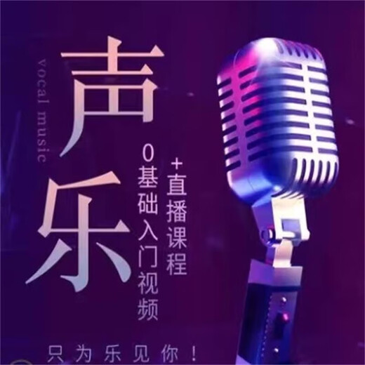 Audio education to learn singing with zero foundation, novice vocal music learning, supplementary payment 1