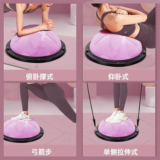 He Jian Gong Balanced Wave Speed Ball Thickened Yoga Ball Fitness Semi-circular Foot Step Fitness Rehabilitation Pilates Ball Hemispheric Yoga Equipment Xiangyun Powder Diameter 46 + Pull Rope + Inflatable Device