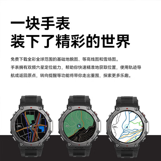 AMAZFIT【咨询领券】华米科技 T-Rex3 智能手表游泳跑步户外运动专业双频GPS六星定位轨迹导航100米防水 T-Rex 3 玄武黑