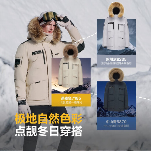 波司登（BOSIDENG）【反季】冬季极寒羽绒服鹅绒于适同款男女情侣款短款大毛领外套 【趋势爆款】燕麦色7185 1 M 165/88A 体重约120-140斤