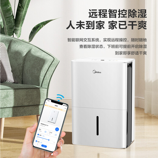 Midea 50 liter/day dehumidifier/dehumidifier, effective in 2 minutes, App intelligent control, household soft sound dehumidifier, basement villa industrial dehumidifier CF50BD/N7-DP5
