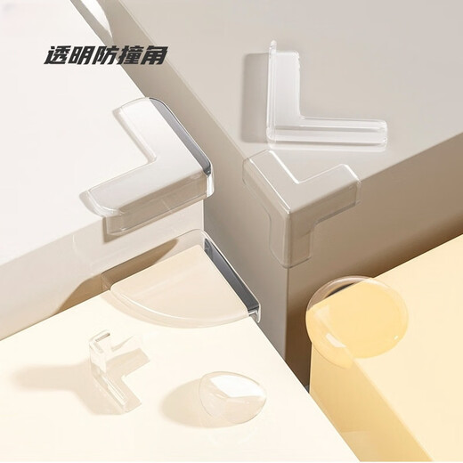 达居匠防撞角桌角防撞护角防撞贴婴幼儿童防磕碰硅胶茶几防撞条 12只装