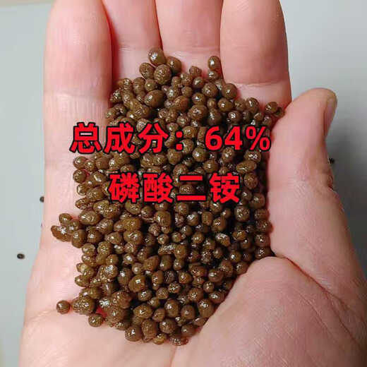 Diamine phosphate fertilizer, high content and high concentration compound fertilizer, general diammonium fertilizer for vegetables, flowers and fruit trees, instant, fertilizer period up to 180 days, imported good fertilizer + 20Jin Jin is equal to 0.5kg (