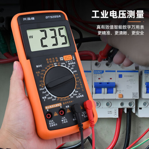 Xinghongwei upgraded DT9205A high-precision intelligent anti-burn digital multimeter electrician multifunctional digital display universal meter Xinghongwei DT9205A official standard configuration