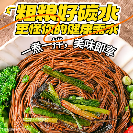 白象荞麦面海鲜捞汁拌面面条挂面葱油拌面 葱油2+火鸡2+椒麻2 共 684g*1袋