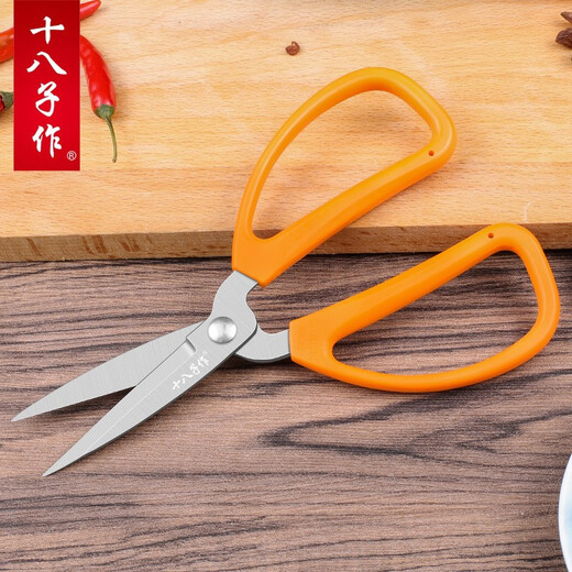 Ciseaux Shibazi, ciseaux de cuisine multifonctionnels, ciseaux de couture industriels ménagers, ciseaux spéciaux solides pour couper le papier de bureau, ciseaux ménagers en acier inoxydable de type B, ciseaux multifonctionnels de cuisine