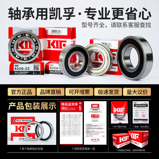 日本KIF进口高速薄壁轴承6906 6907 6908 6910 6911Z6912ZZ6913RS 6906-2RS胶封【P5级】30*47*9