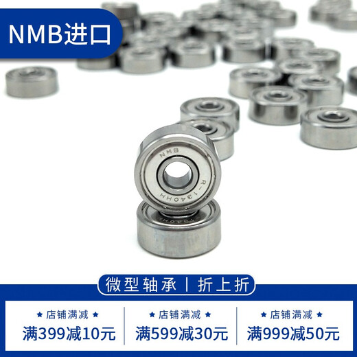 日本进口轴承687/689/693/696/697/699 L-1470/1790/830K NMB L1790ZZ 689ZZ(9*17*5) 其他