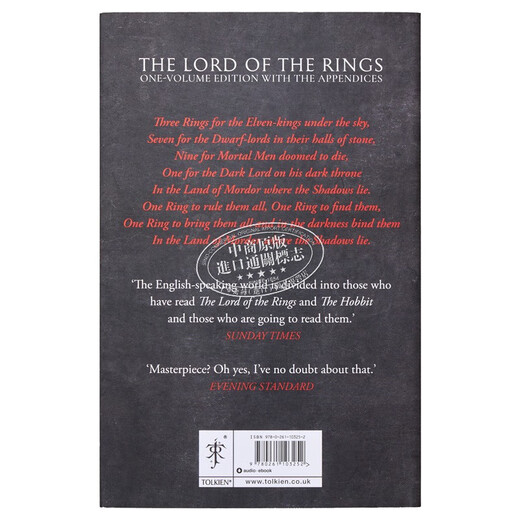 指环王 英文原版 The Lord of the Rings 托尔金 Tolkien 影视原著
