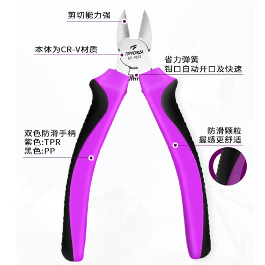 拓伏锐（TOPFORZA）老虎钳尖嘴钳斜嘴钳进口电工钳双色柄斜口钳钢丝钳有牙尖头夹持钳 EC-9207偏口钳