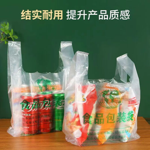 Takeaway food bag, handbag, thickened plastic bag, vest packing bag, shopping bag, supermarket convenience bag, 300 pieces of food bags*, 6 bundles, super, full site promotion, 30 width * 46 height cm